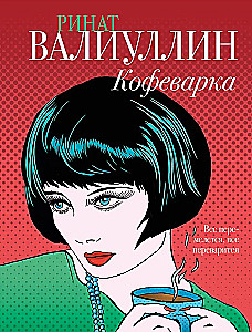 The Winds of Change in Your Hands [Set of 5 Books]