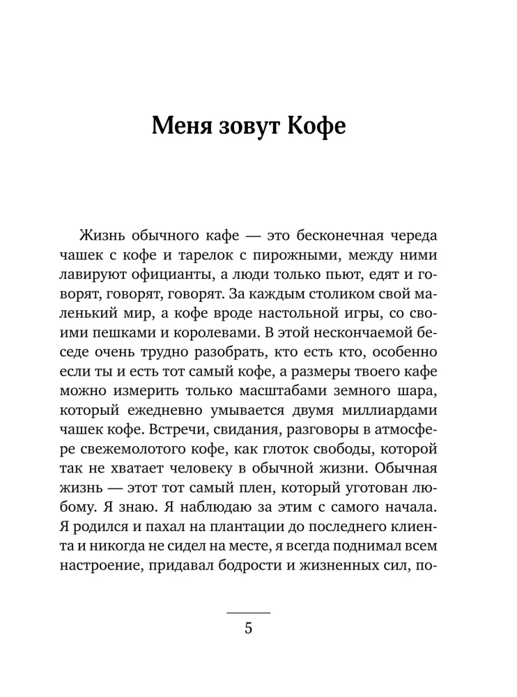 The Winds of Change in Your Hands [Set of 5 Books]