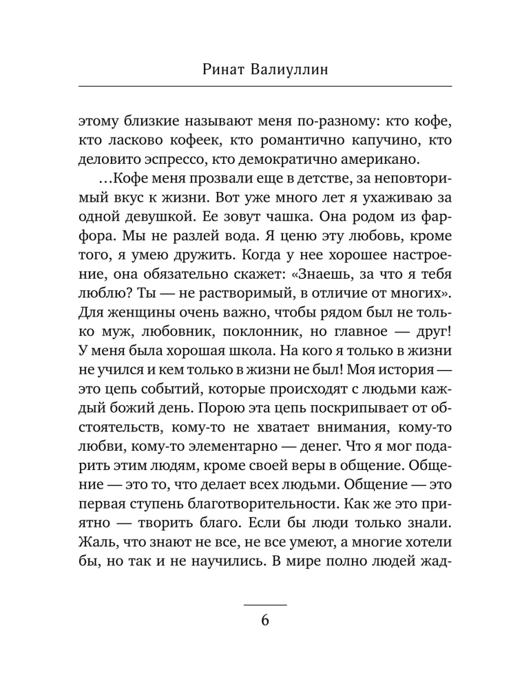 The Winds of Change in Your Hands [Set of 5 Books]