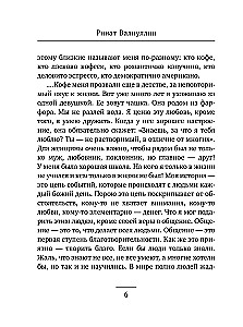 The Winds of Change in Your Hands [Set of 5 Books]