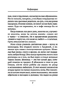 The Winds of Change in Your Hands [Set of 5 Books]