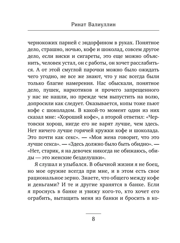 The Winds of Change in Your Hands [Set of 5 Books]