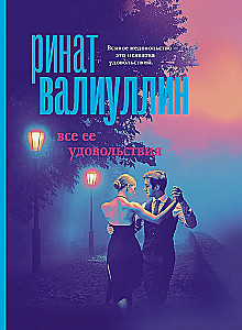 The Winds of Change in Your Hands [Set of 5 Books]