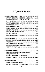 500 wichtigster Übungen zur englischen Grammatik. Klassen 5–11