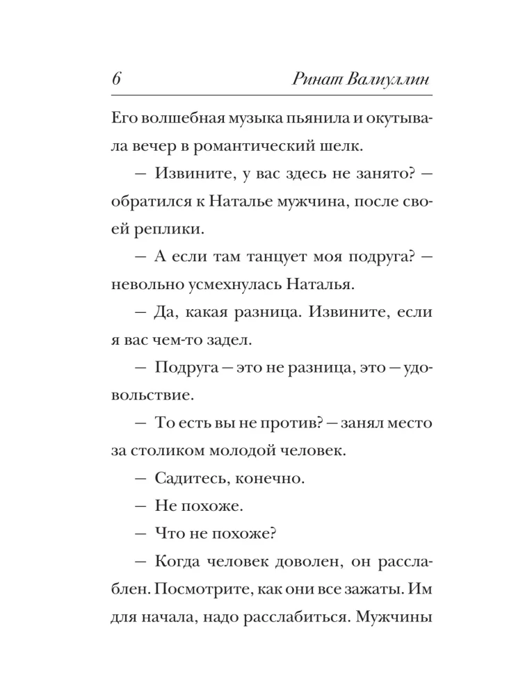 The Winds of Change in Your Hands [Set of 5 Books]