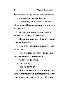 The Winds of Change in Your Hands [Set of 5 Books]