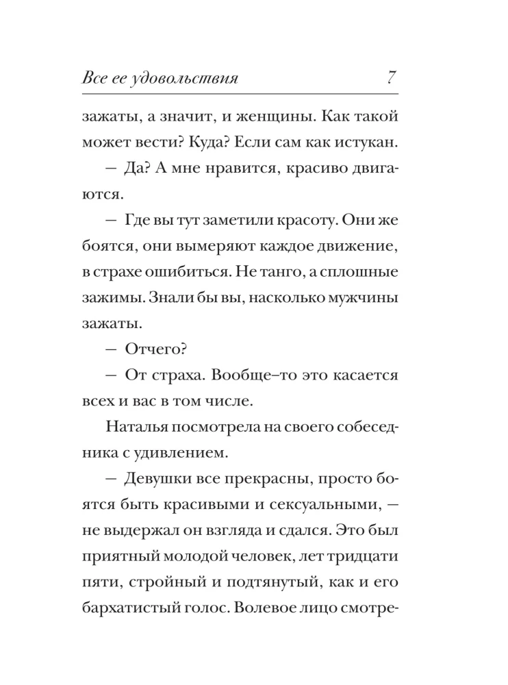 The Winds of Change in Your Hands [Set of 5 Books]