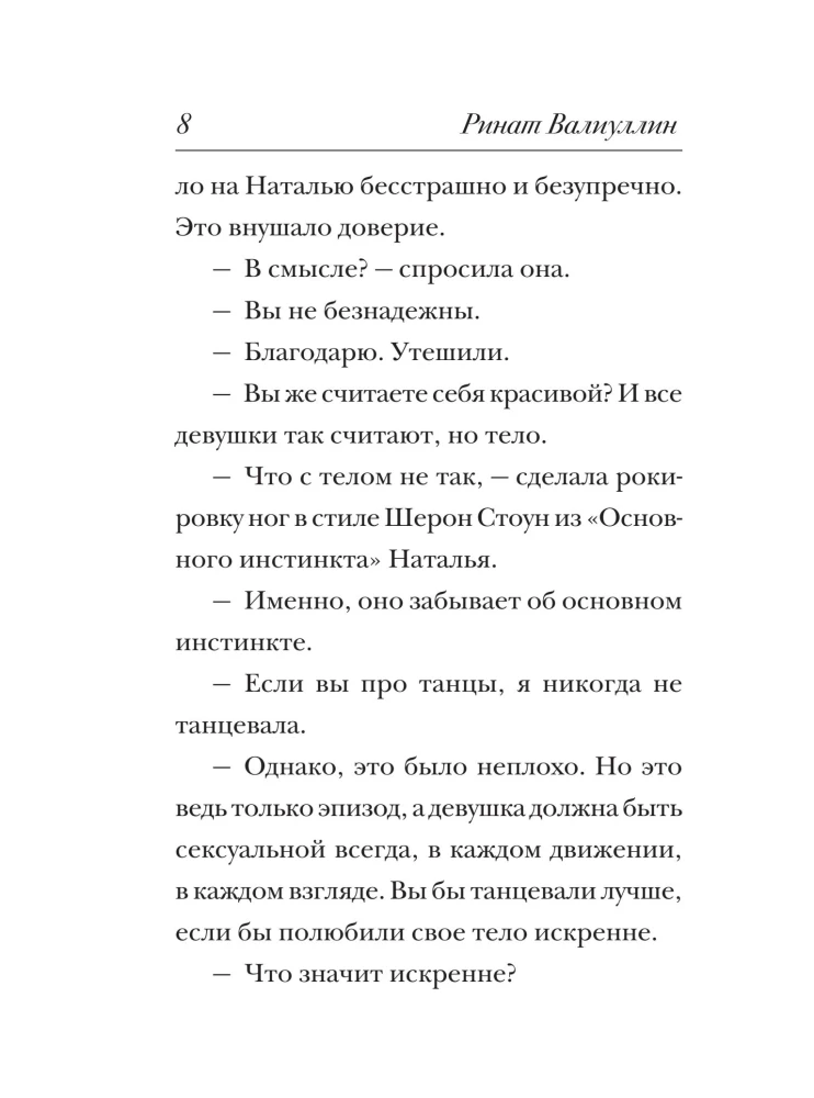 The Winds of Change in Your Hands [Set of 5 Books]