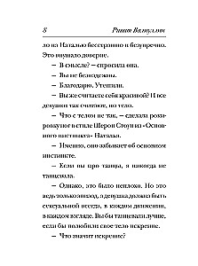 The Winds of Change in Your Hands [Set of 5 Books]