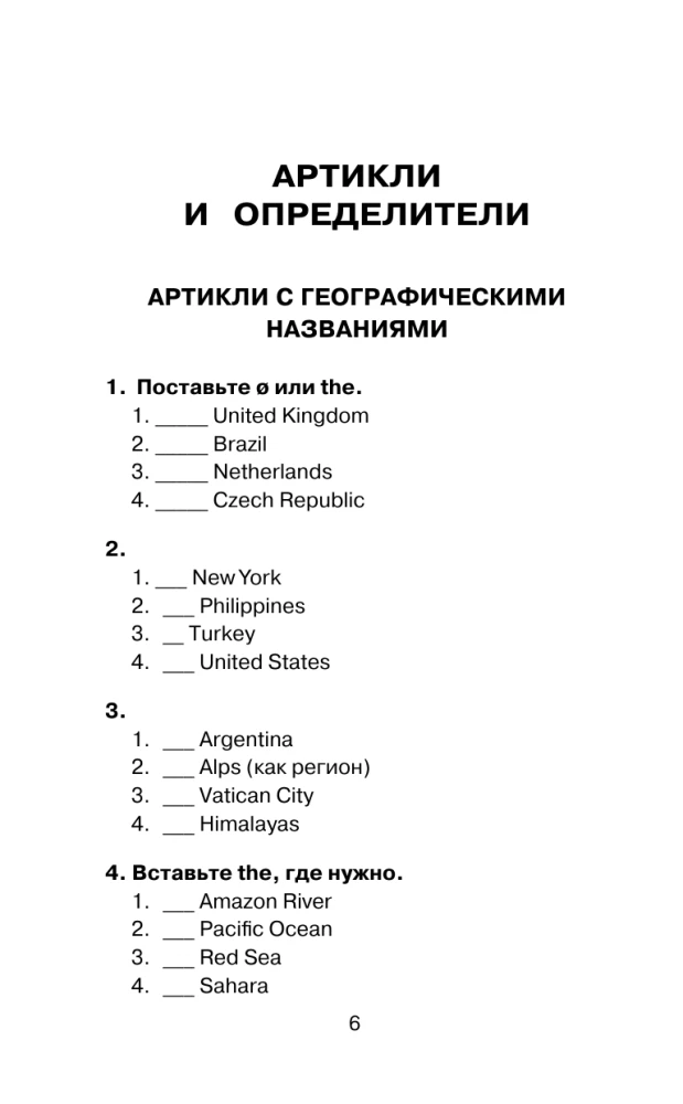 500 wichtigster Übungen zur englischen Grammatik. Klassen 5–11