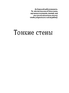 The Winds of Change in Your Hands [Set of 5 Books]