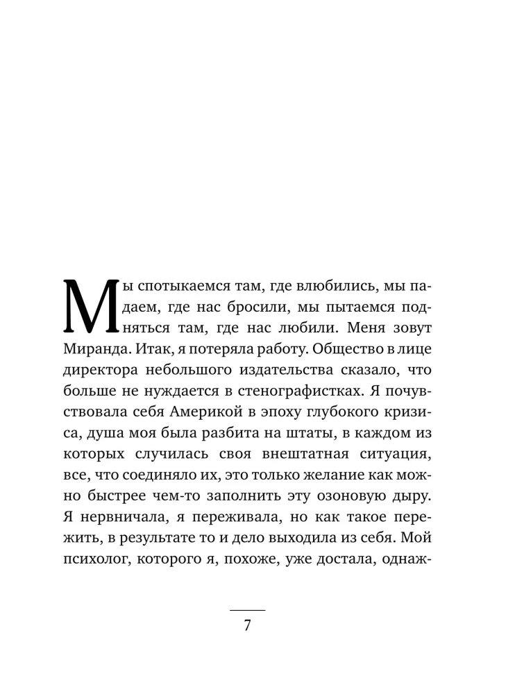 The Winds of Change in Your Hands [Set of 5 Books]