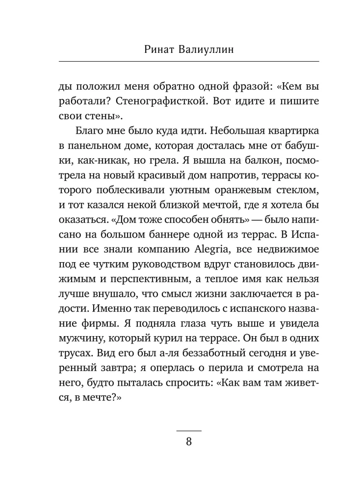 The Winds of Change in Your Hands [Set of 5 Books]