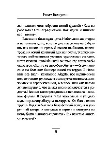 The Winds of Change in Your Hands [Set of 5 Books]