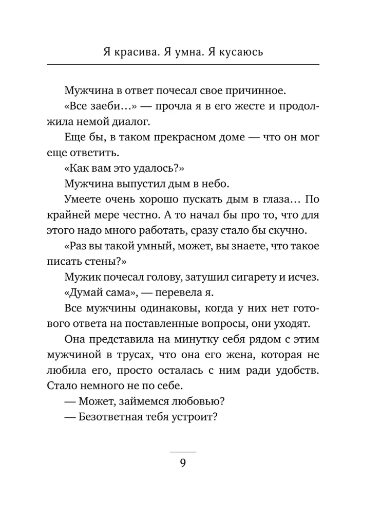 The Winds of Change in Your Hands [Set of 5 Books]