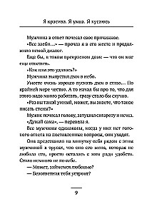 The Winds of Change in Your Hands [Set of 5 Books]