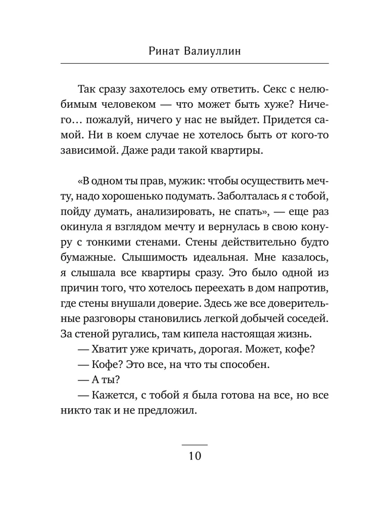 The Winds of Change in Your Hands [Set of 5 Books]