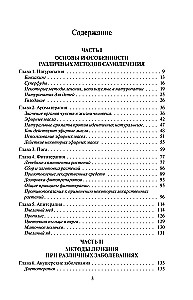 Pašārstēšana. Pilns medicīnas rokasgrāmata