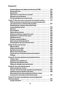 Pašārstēšana. Pilns medicīnas rokasgrāmata