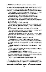 Pašārstēšana. Pilns medicīnas rokasgrāmata