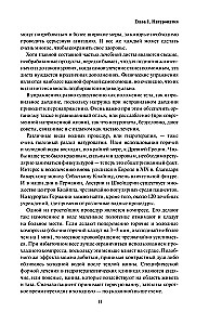 Pašārstēšana. Pilns medicīnas rokasgrāmata