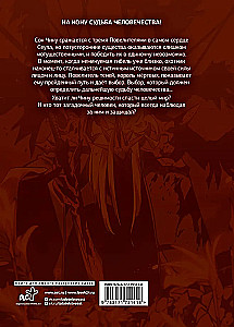 Solo Leveling. Volume 12 (webtoon)