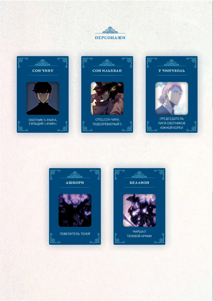 Solo Leveling. Volume 12 (webtoon)