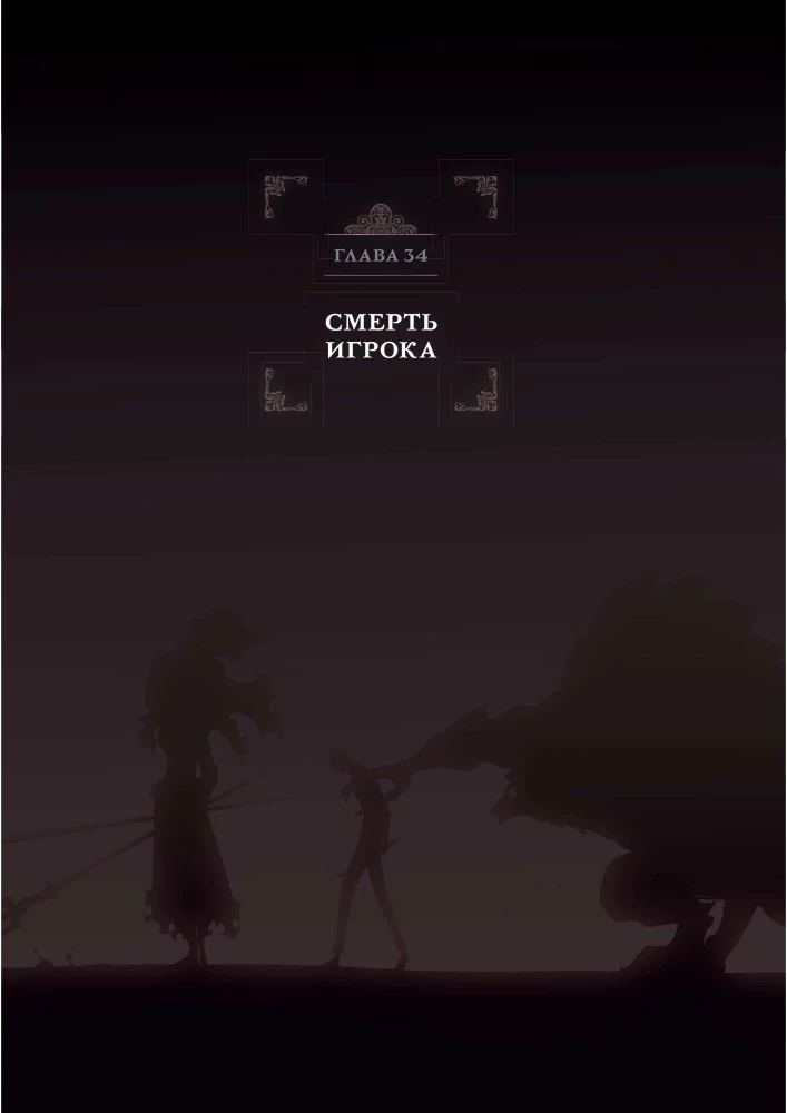 Solo Leveling. Volume 12 (webtoon)