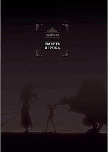Solo Leveling. Volume 12 (webtoon)