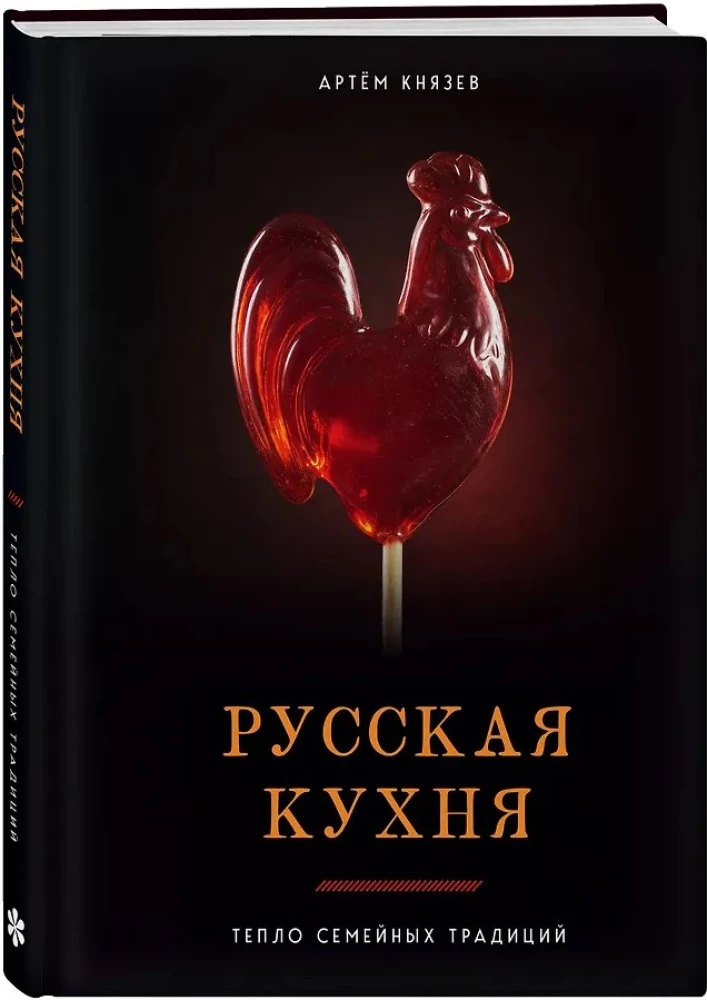 Russian Cuisine. The Warmth of Family Traditions