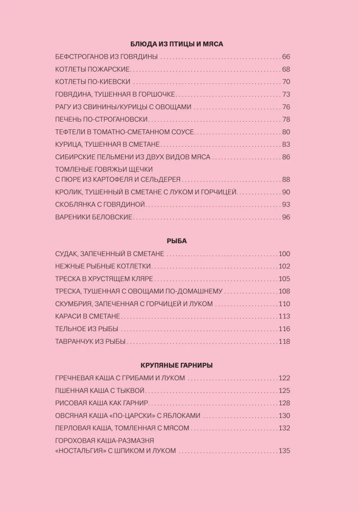 Russian Cuisine. The Warmth of Family Traditions