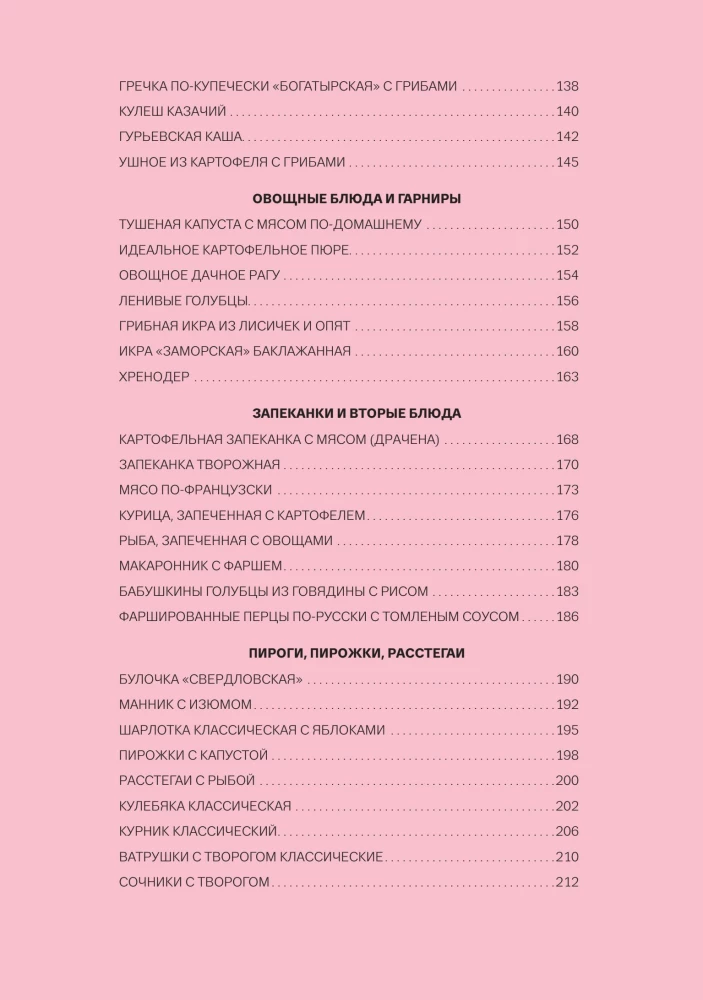 Russian Cuisine. The Warmth of Family Traditions