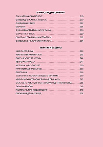 Russian Cuisine. The Warmth of Family Traditions