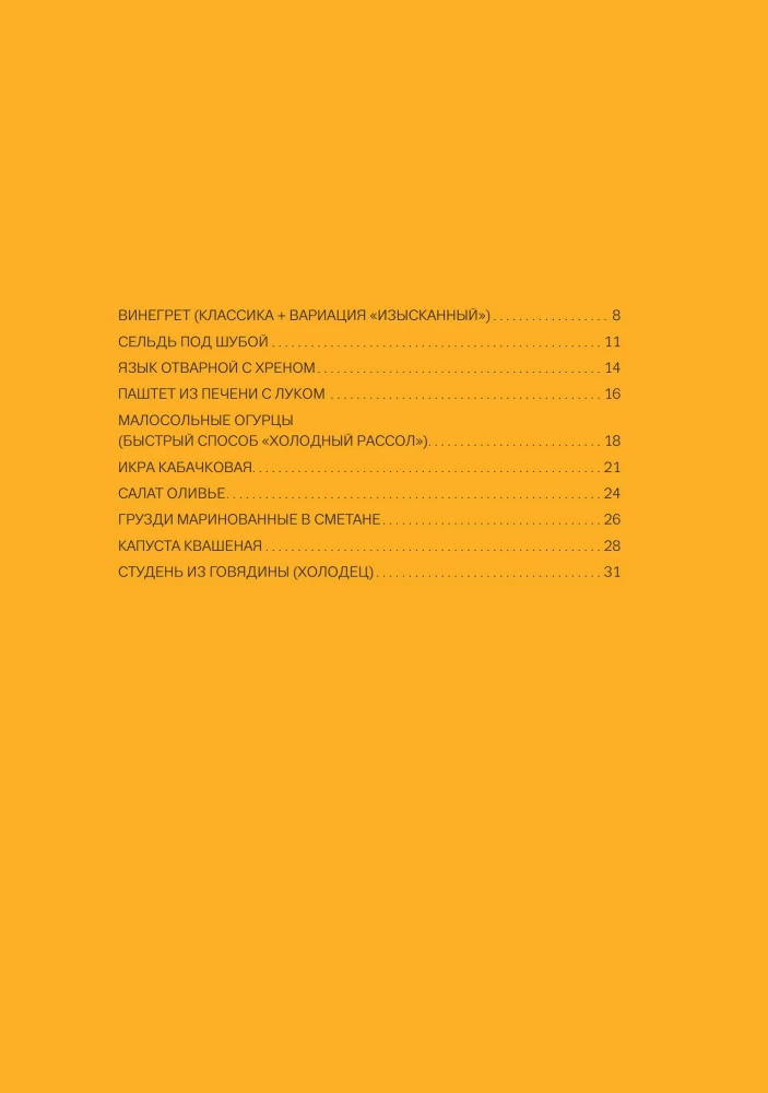 Russian Cuisine. The Warmth of Family Traditions