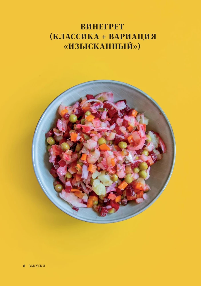 Russian Cuisine. The Warmth of Family Traditions