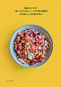 Russian Cuisine. The Warmth of Family Traditions