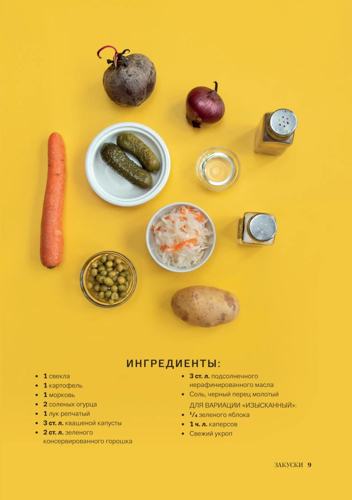 Russian Cuisine. The Warmth of Family Traditions