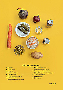 Russian Cuisine. The Warmth of Family Traditions