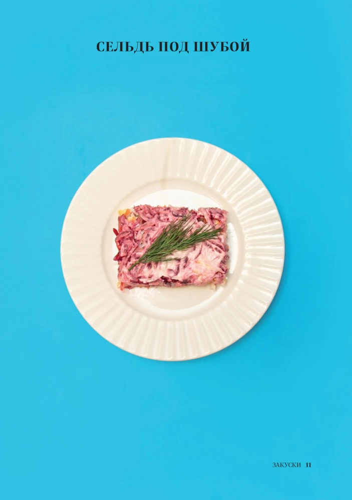 Russian Cuisine. The Warmth of Family Traditions