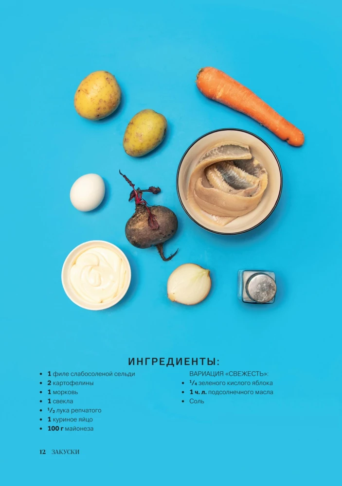 Russian Cuisine. The Warmth of Family Traditions