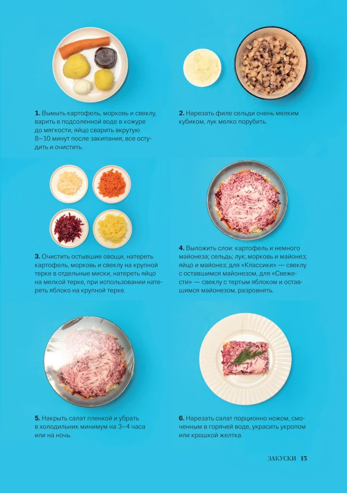 Russian Cuisine. The Warmth of Family Traditions