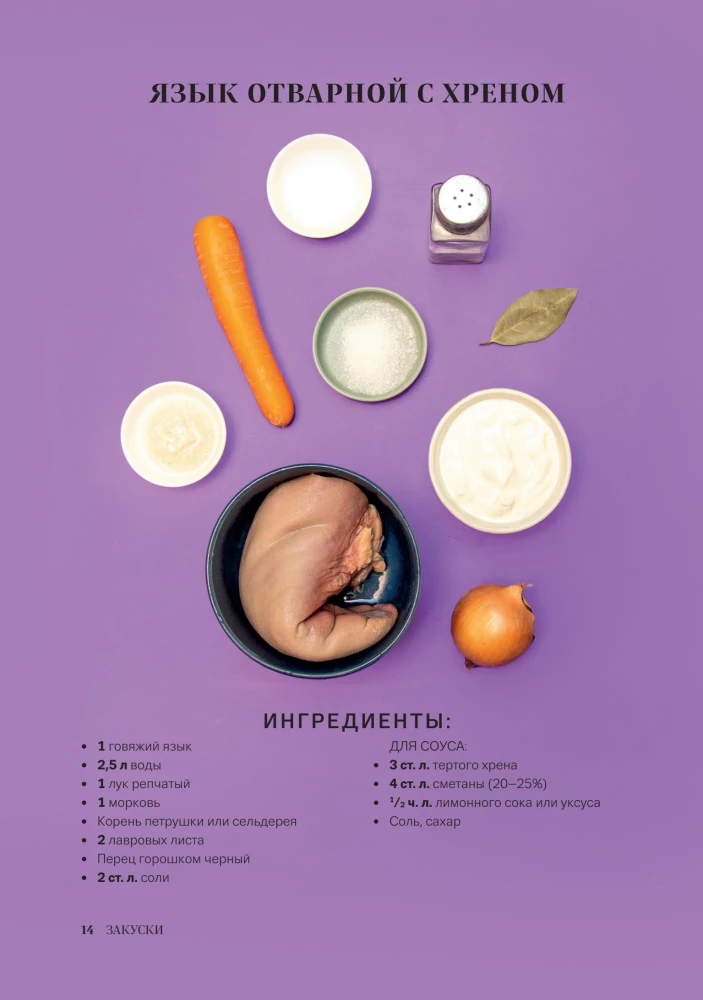 Russian Cuisine. The Warmth of Family Traditions