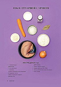 Russian Cuisine. The Warmth of Family Traditions