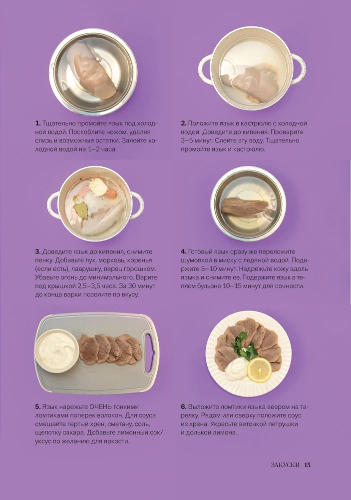 Russian Cuisine. The Warmth of Family Traditions