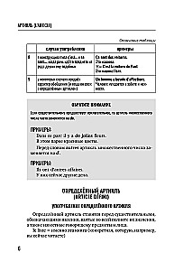 Französisch für Anfänger. Grundkurs