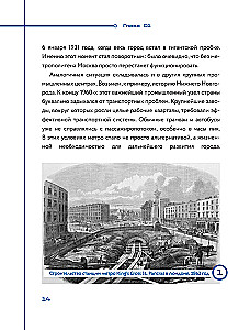 Метро. Жизнь подземной вселенной