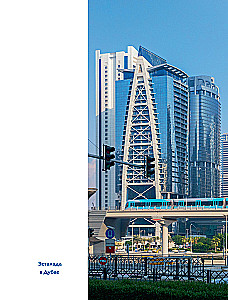 Метро. Жизнь подземной вселенной