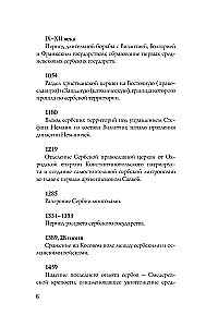 Serbia. Complete History