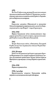 Serbia. Complete History