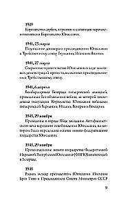 Serbia. Complete History